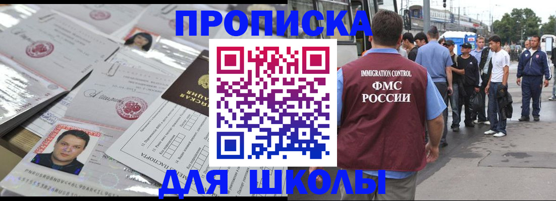 прописка 2025 в Миньяре
