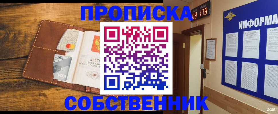 временная регистрация законно в Миньяре