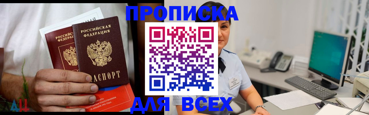 временная регистрация поиск в Миньяре