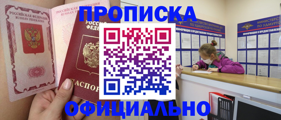 временная регистрация гарантия в Миньяре