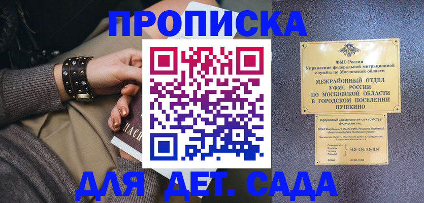 временная регистрация в Миньяре