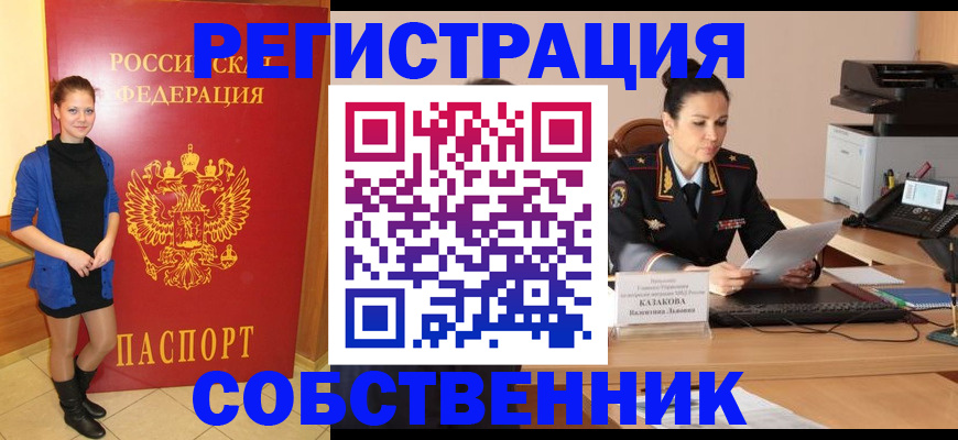 найти адрес прописки в Миньяре
