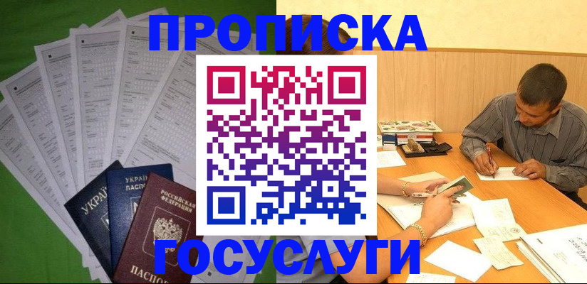 временная регистрация законно в Миньяре